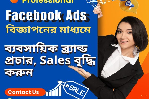 I Will Do Facebook Business Promotion for Best Selling & Business Growth.